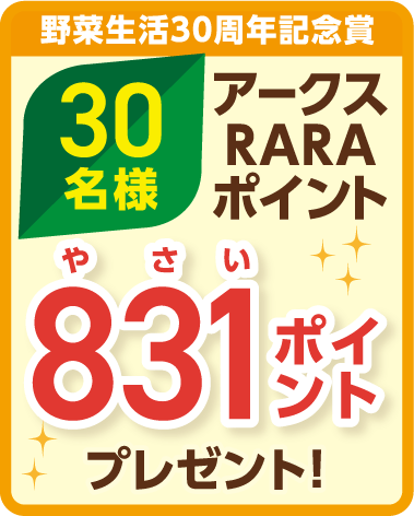 Wチャンス